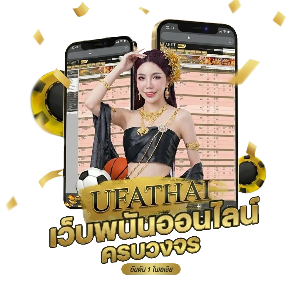 ผลบอลสดและราคา โบนัส — สมาชิกทุกคน