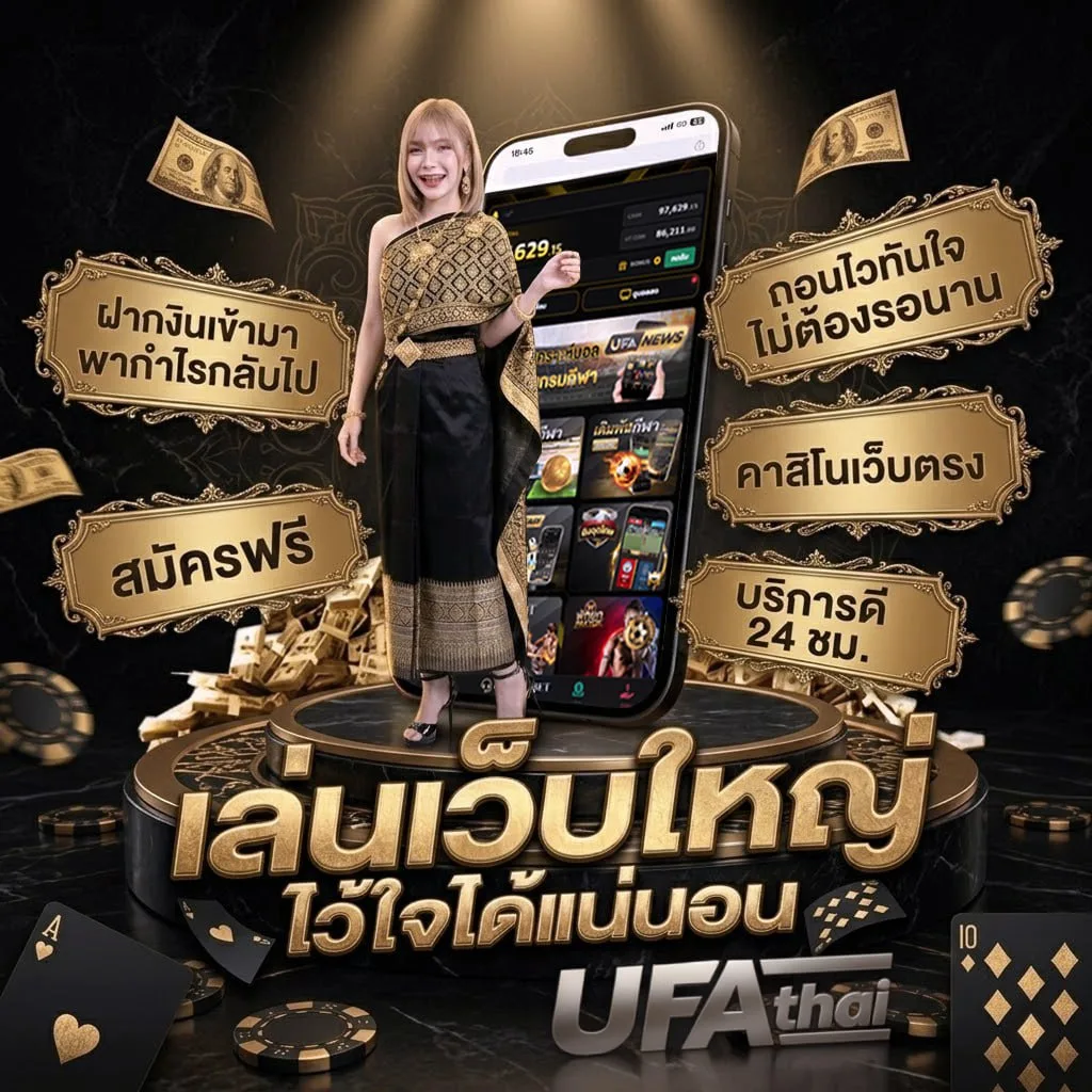 ผลบอลสดและราคา แบนเนอร์แบรนด์ — ตัวแทน UFABET